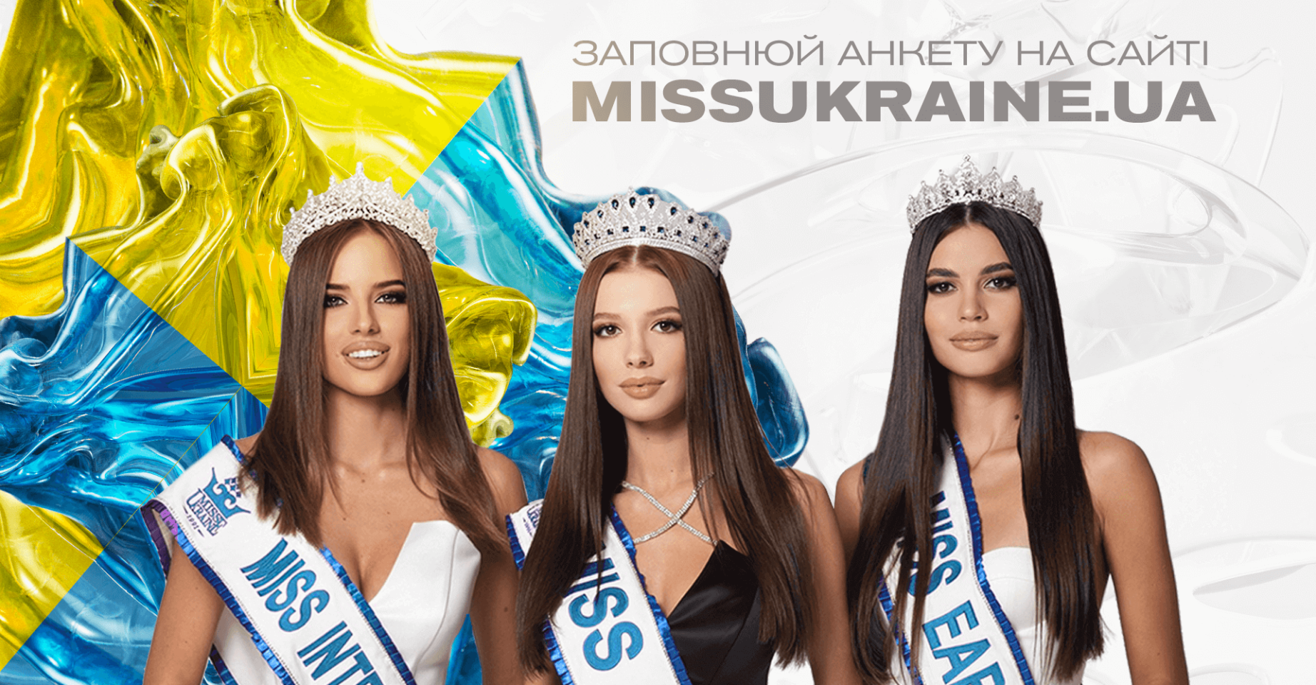 The mouthpiece of beauty: the organizers of the "Miss Ukraine" contest announced the start of the national selection